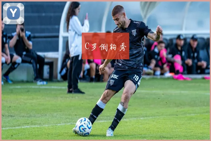 C罗倒钩秀