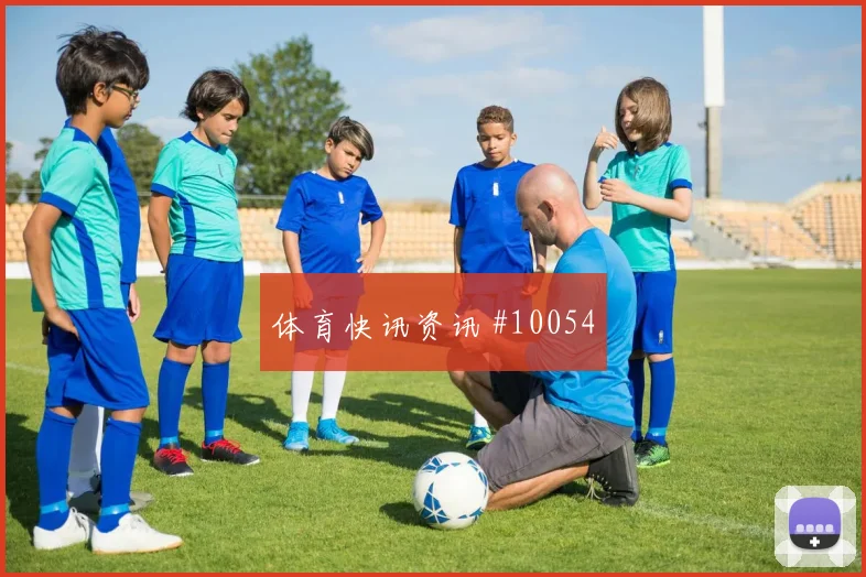 马苏亚库对阵乌兹别克斯坦小组赛身体对抗赔率解读
