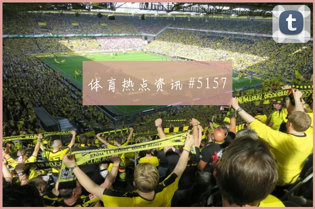 德布劳内扳平比分U20世界杯加时赛封神