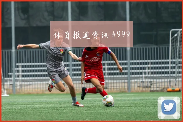 2026世界杯南非vs韩国替补深度