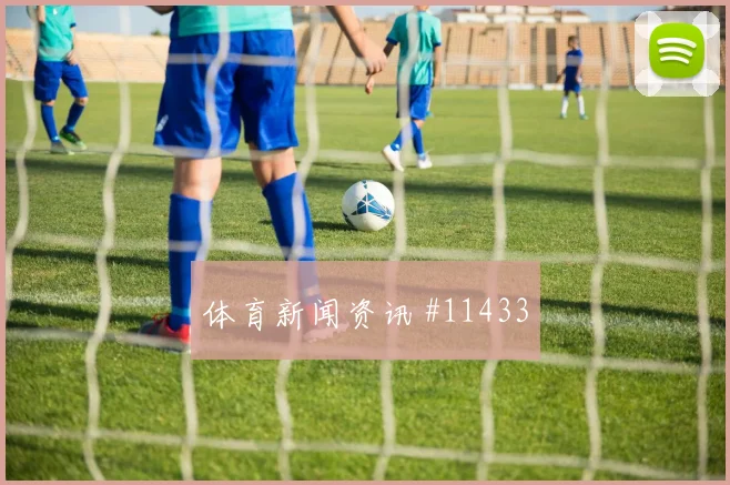 纳宗面对苏格兰防线能否主导反击前场支点前瞻
