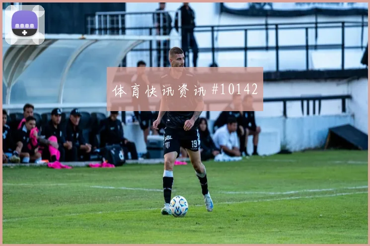 阿瑙托维奇面对阿尔及利亚防线能否完成关键传球进攻重点观察